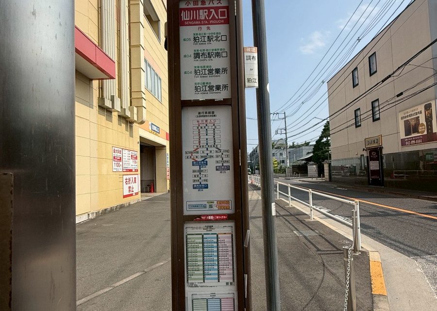 正善寺