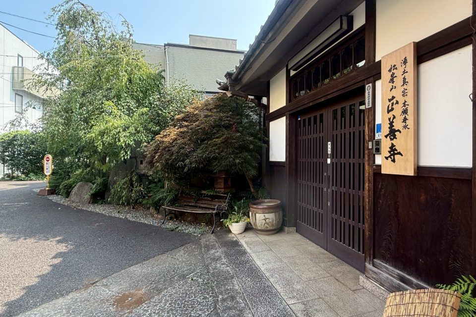 正善寺